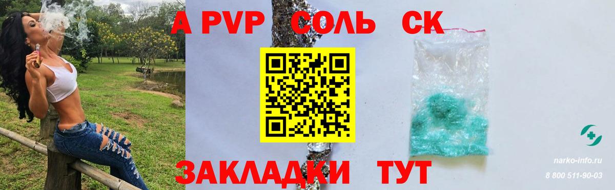 Alpha PVP СК КРИС Гай