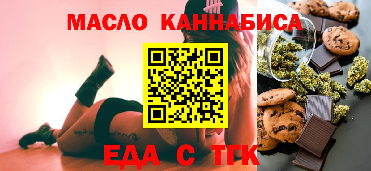 Cannafood конопля  Вход с VPN  Гай 