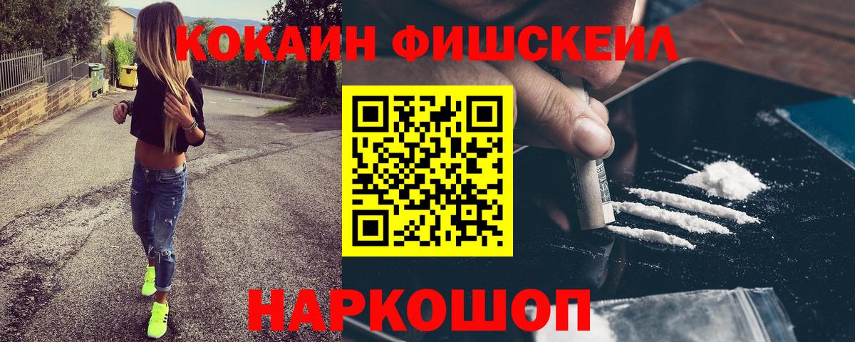 Cocaine Перу  КОКАИН VHQ  Вход с VPN  как найти наркотики  Гай  COCAIN 