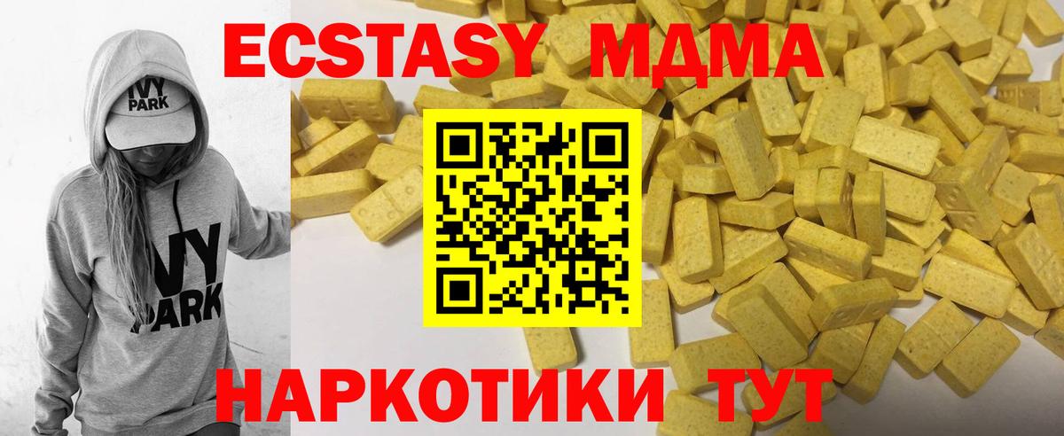 Экстази 280мг Гай