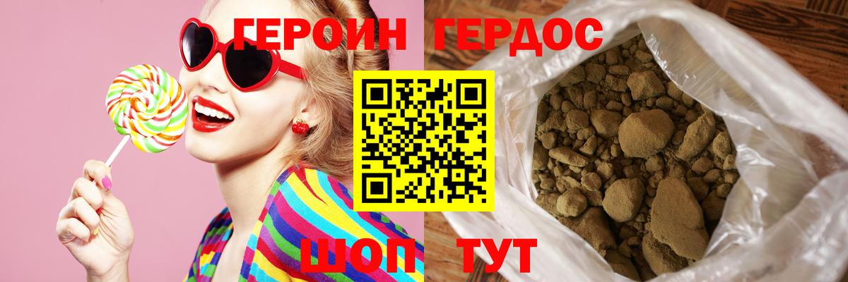 Гай  ГЕРОИН  Вход с VPN  ГЕРОИН гречка 