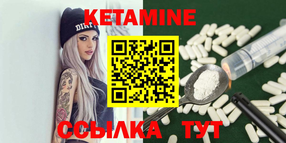 КЕТАМИН ketamine Гай