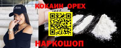кокаин колумбия Можайск