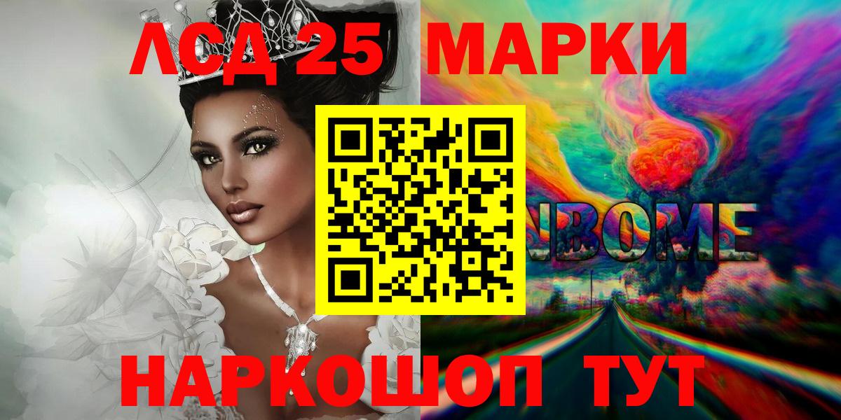 ЛСД экстази кислота Гай