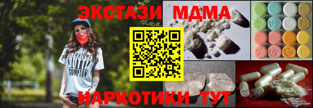 МДМА Molly  МДМА кристаллы  Гай  Вход с VPN 