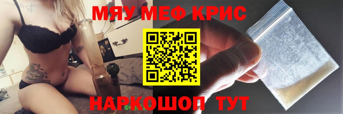 Гай  Меф 4 MMC  МЯУ-МЯУ  МЯУ-МЯУ мяу мяу  Вход с VPN 