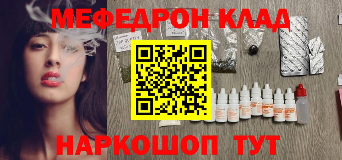 МЕФ кристаллы Гай