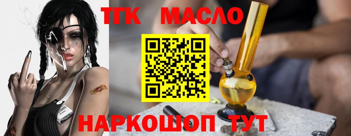 Дистиллят ТГК THC oil Гай