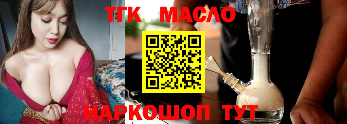 магазин  наркотиков  ТГК вейп с тгк  Вход с VPN  Гай 